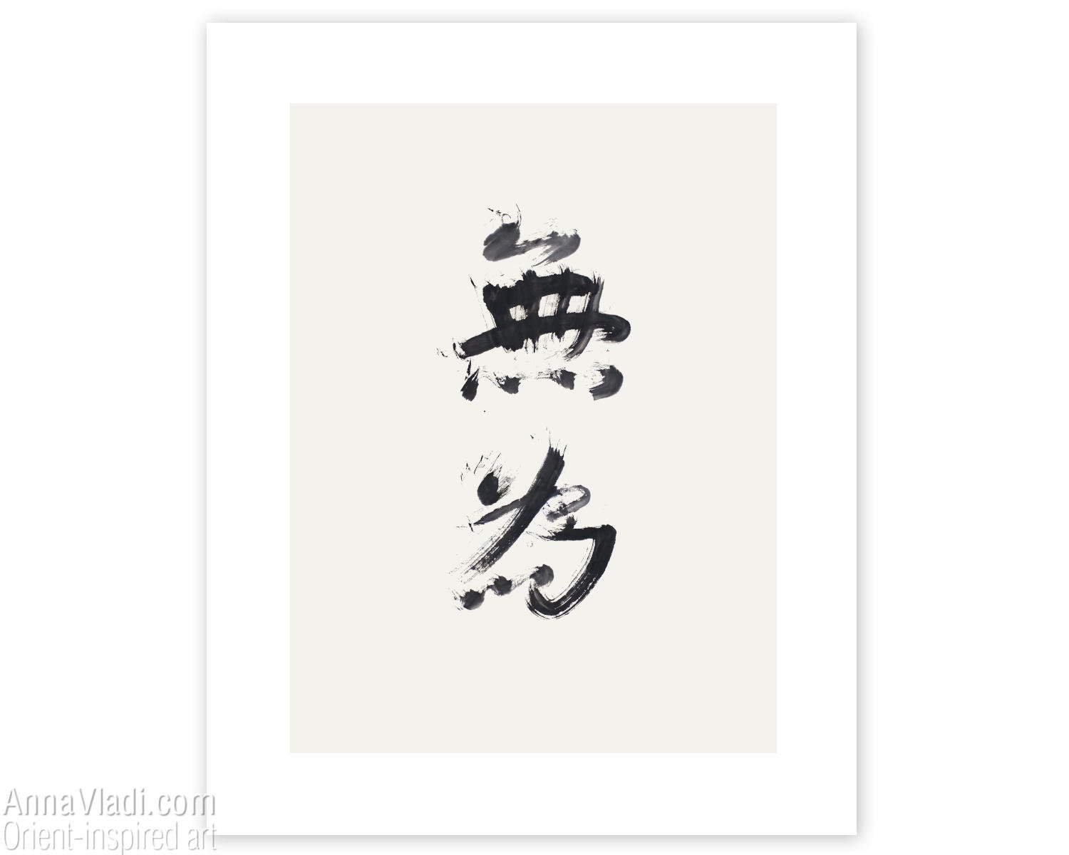 Wu Wei Zen Art Print: Original Sumi-e Calligraphy, Add a Free