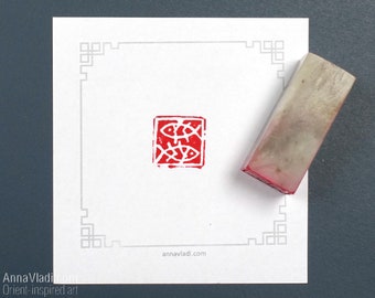 Two Koi Chop Stamp — red Japanese seal in Old Style known as Inkan or Hanko, feng shui art