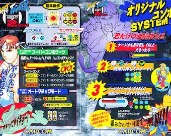 Street Fighter Alpha 2 CPO (Control Panel Overlay) Print Translated to english