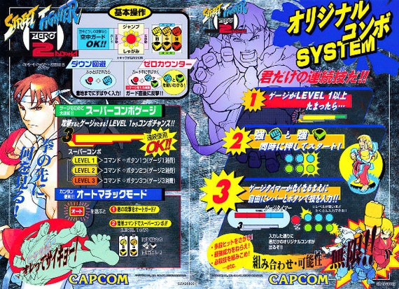 Street Fighter Alpha 2 CPO (control Panel Overlay) Print