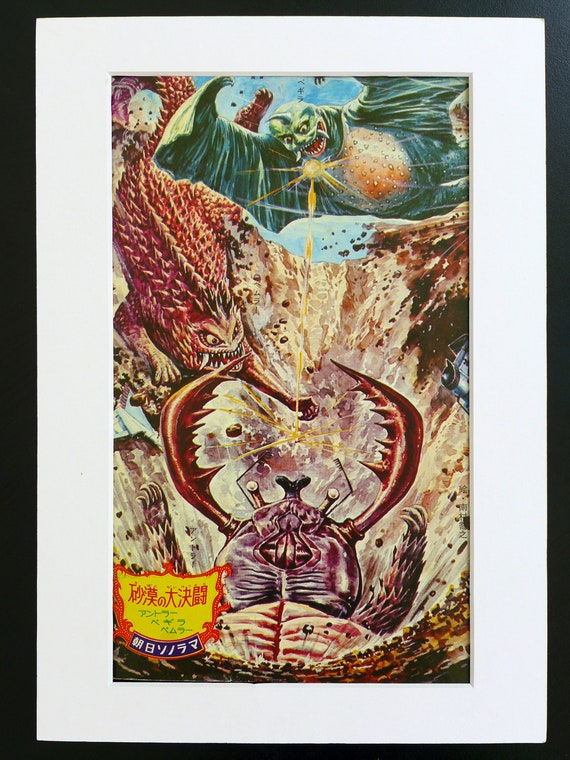 Vintage Kaiju Monster Print: Godzilla Series, 1960s Japanese Art