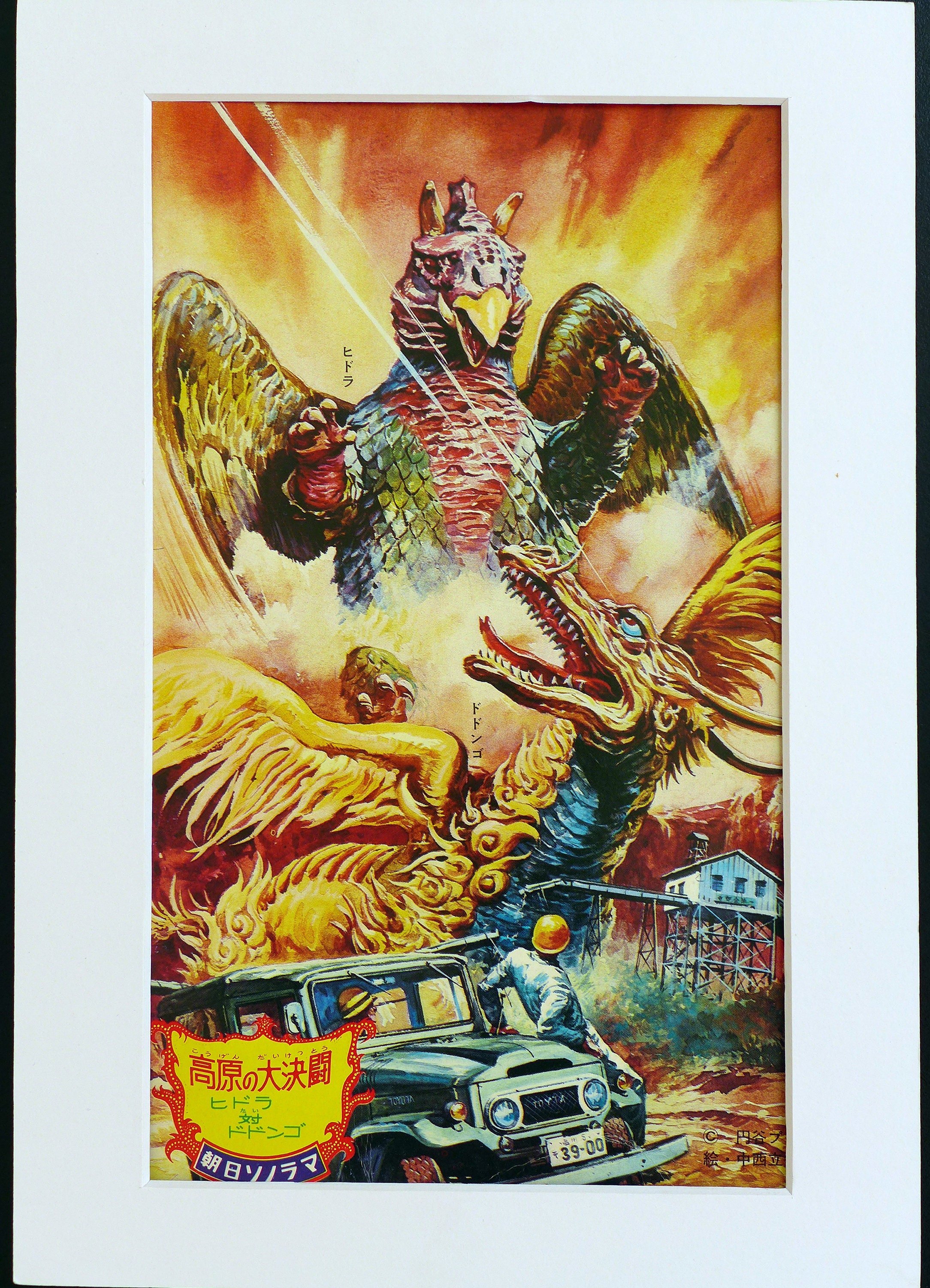 Japanese Monster KAIJU Original, Genuine, Vintage Print From 1960s