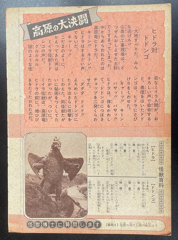 Vintage 1960s Japanese Godzilla KAIJU Print: Hidora Vs Dodongo - Etsy