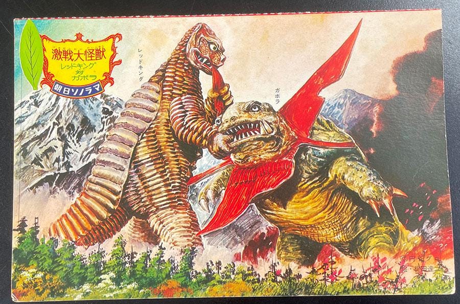 Vintage Kaiju Print: Gabora Vs Red King, 1967 Lithograph - Etsy
