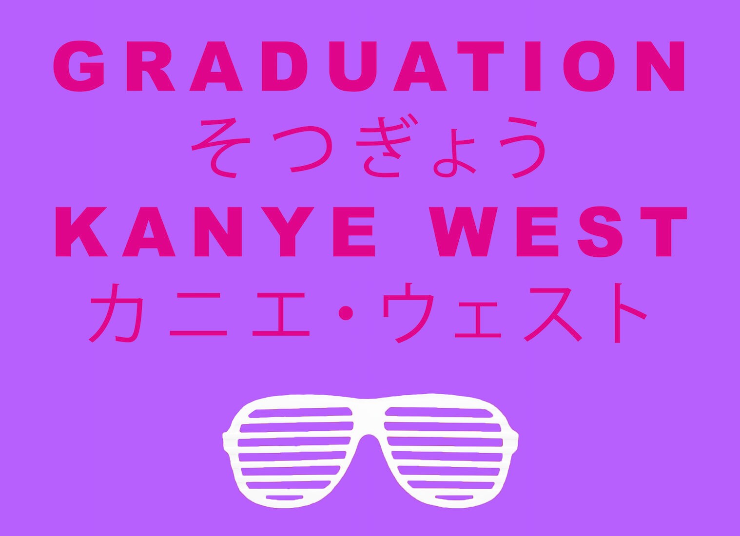 Graduation Kanye West Minimalist Poster Etsy