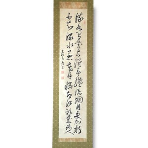 Calligraphie japonaise,encre sur papier,montage soie,écriture japonaise,kakejiku,kakemono,rouleau à suspendre,déco murale,ambiance japon