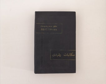 Rare 1971 First Editon Tapa dura - Рашйд ад-Дйн Переписка (Correspondencia Rashid ad-Din)