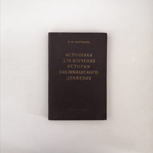 Very Rare 1961 First Edition Hardback - Источники Для Изучения Истории Павликианского Движения (Study Sources for Paulicianist History)
