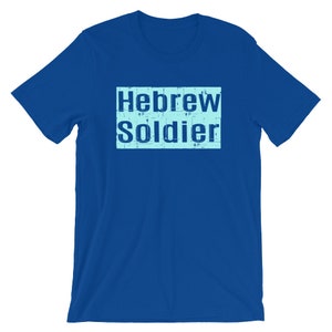 Hebrew Israelite, Clothing, Men, Israelite Clothing, Chosen Tribe, Torah, Soldier, Messianic, Lion Judah, Israelites, 12 Tribes, T ShirtGift