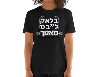 Hebrew Israelite Clothing, Hebrew Lives Matter, Paleo T-Shirt, Israelite Woman, Lion Judah, Israelites, 12 Tribes Israel, Yahshua, True Jews