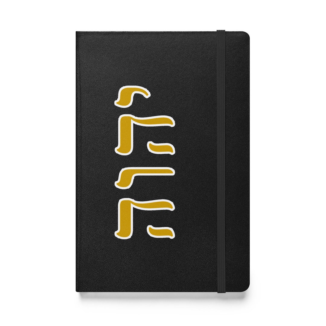 Hebrew Israelite, Paleo YHWH, Messianic, Jewish, Judah, YHWH, Note