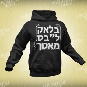 Hebrew Lives Matter, Hebrew Israelite Clothing, Paleo, Unisex Hoodie, Men, Women, Lion Judah, Israelites, 12 Tribes Israel, Yahshua, Gift