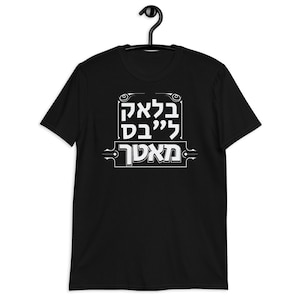 Hebrew Israelite Clothing, Hebrew Lives Matter, Paleo T-Shirt, Black Christ, Lion Judah, Israelites, 12 Tribes Israel, Yahshua, True Jews