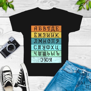 Russian Alphabet Shirt, Cyrillic letters, sweatshirt, hoodie, birthday party gifts, learn, beginner, language, russia, t3741