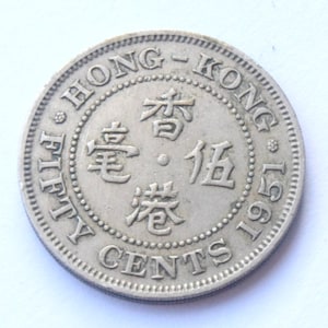 1951 Hong Kong 50 Cents high grade coin
