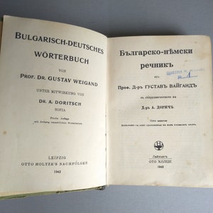 Dictionary - Deutsch Bulgarian dictionary - Antique Dictionaries - Old Books- Bookshelf Decor - Bulgarian to German Dictionary