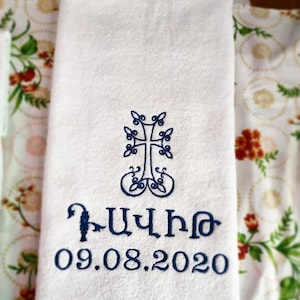 Toalha de Batismo Armênio Personalizada com Cruz Tradicional
