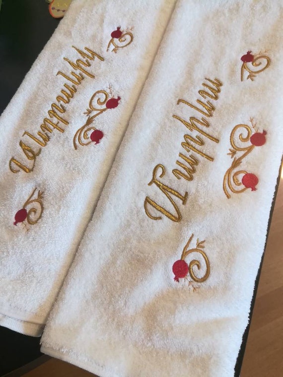 Asciugamani personalizzati con nome di design melograno armeno / Set di 2  bellissimi regali di nozze per lui e per lei / anniversario o regalo di  compleanno -  Italia
