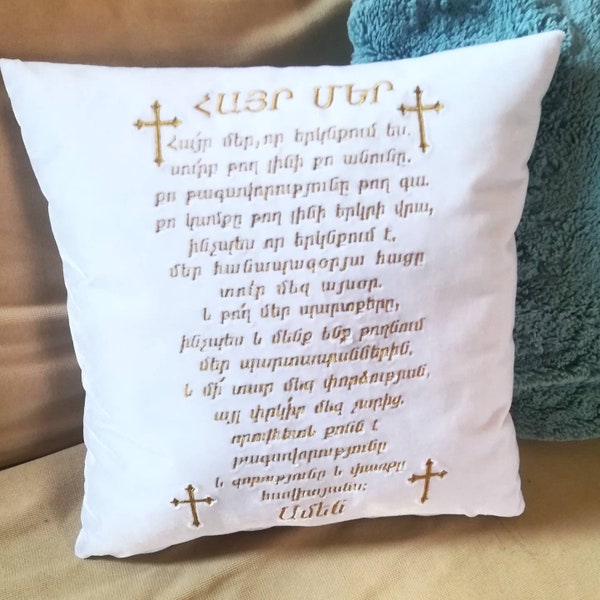 Armenian Prayer Accent Pillow for Weddings and Baptisms