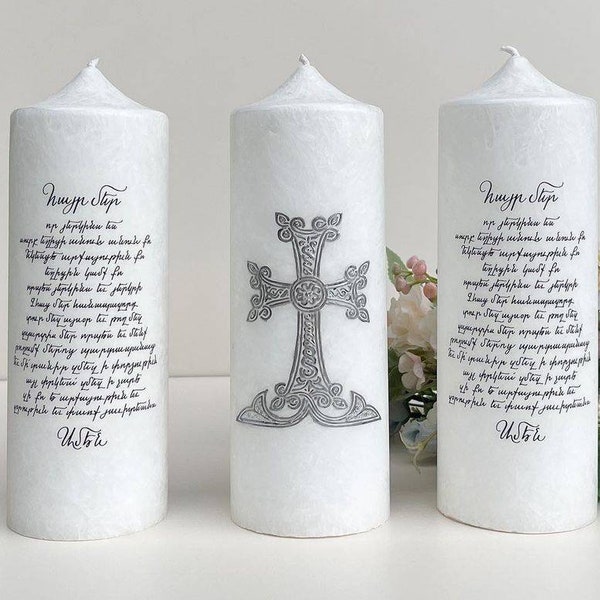 Set of 2 Armenian Prayer Candles for Baptisms and Weddings | Christening Essentials Church Ceremony and Decor | Cross and Lord's Prayer