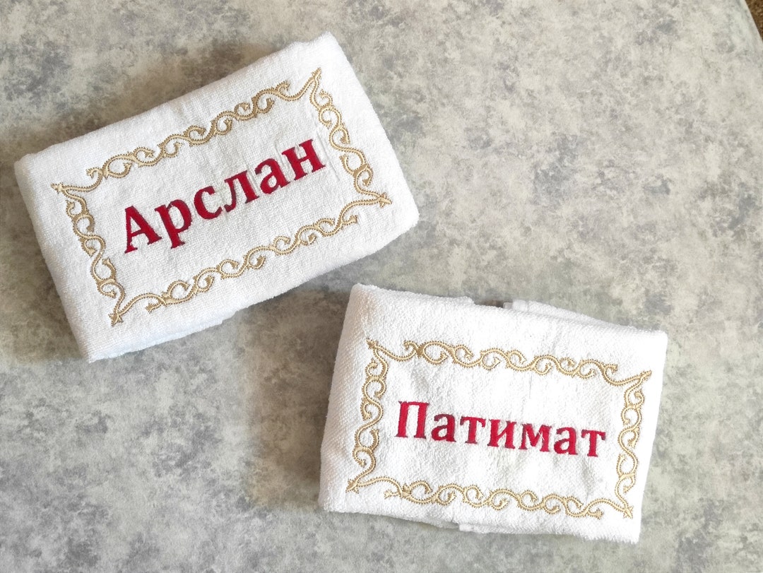 Personalized Embroidered Red and Gold Terry Cloth Face Towels Etsy