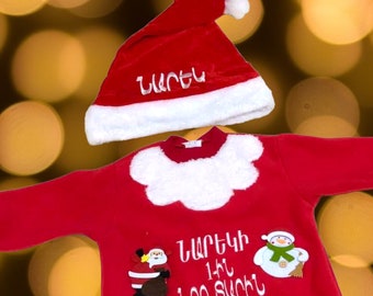 Personalized My First Christmas Armenian Santa Embroidery Handmade Baby Clothing | Little St Nick Cotton Newborn Attire for Photos / Events