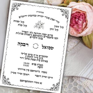 Hebrew Wedding Invitation Template Jewish Wedding Invitations Elegant