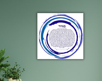 Modern Ketubah | Ketubah Art | Blue Circles Ketubah | Jewish Marriage Certificate | Digital Ketubah | Custon Ketubah | Israel Ketubah