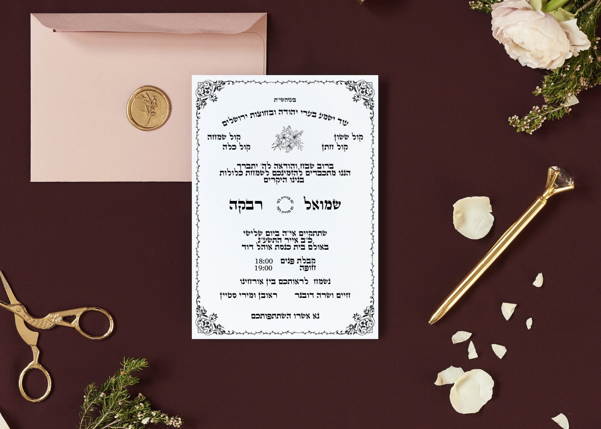 Hebrew Wedding Invitation Template Jewish Wedding Invitations Elegant