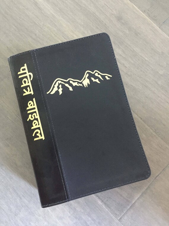 Nepali English Parallel Bible Etsy