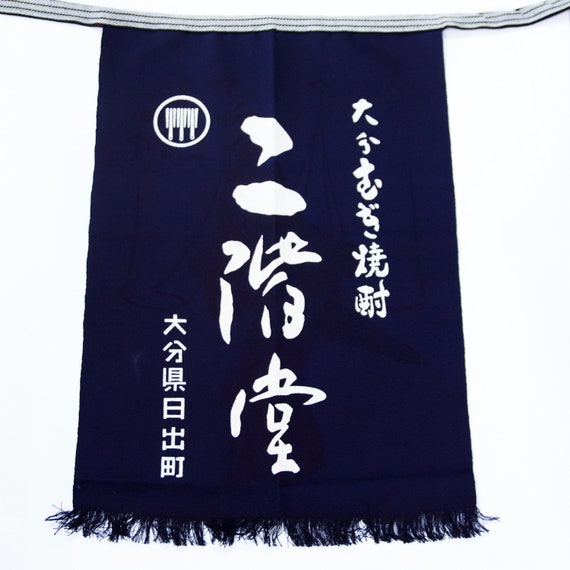 Vintage Japanese Maekake Apron / Indigo Apron from