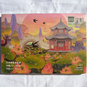 Carta per acquerelli Baohong di qualità artistica, pressata a freddo. Blocco da 12 fogli, 12,5 x 18 cm. 100% cotone, 300 g/m², colla gelatina. Edizione speciale.