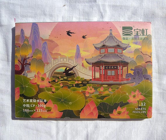 Artist Grade Baohong Watercolour Paper, Cold Pressed. 12 Sheets 