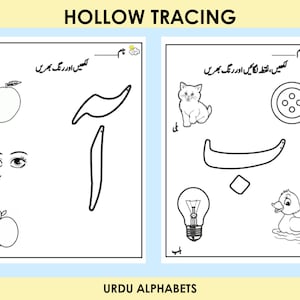 Urdu Hollow Tracing