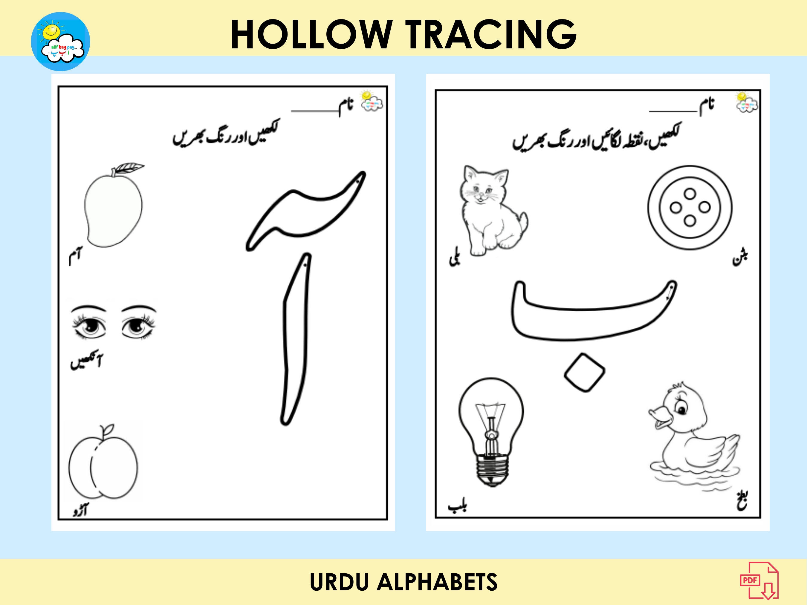 Shelf Filler Meaning In Urdu at Lara Greenwell blog