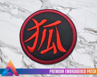 Japanese Kanji Symbol of Fox Kitsune Embroidered Iron-on Patch - Costume, Cosplay, Manga, Anime, Tattoo