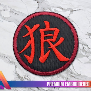 Puede incluir: Parche bordado rojo con el kanji japonés para "lobo" sobre un fondo negro con un borde rojo. El parche es circular y tiene un aspecto bordado de primera calidad.