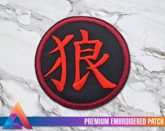 Japanese Kanji Symbol of Wolf Ookami Embroidered Iron-on Patch - Costume, Cosplay, Manga, Anime, Tattoo