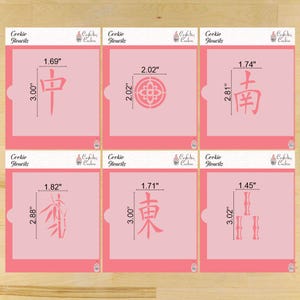 Mahjong Tiles Cookie Stencil Set | Confection Couture | Large 3"x5" Cookie