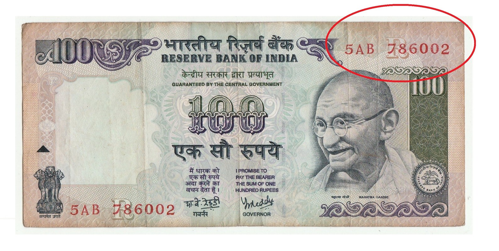 100 Rupees Note With Lucky Holy Number 786 With Fancy Number Etsy