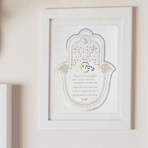 Jewish Home Blessing Birkat Habayit Judaica Wall Art Home Etsy