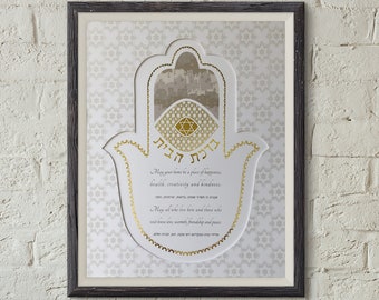 Jerusalem Home Blessing, Hamsa Birkat Habayit, Judaica Wall Art, English and Hebrew Home Blessing, Chamsa Gold Foil, Papercut Hamsa