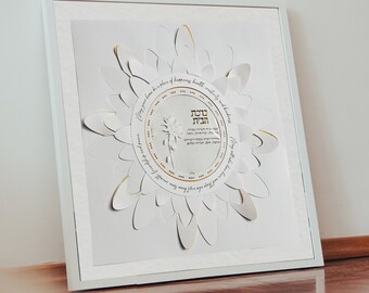 Sunflower Homes Blessing, Floral Birkat Habayit, Judaica Wall Art, English and Hebrew, Jewish Gift,  House Warming, Sun, Gold Foil, Papercut