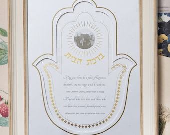 Jerusalem Home Blessing Sun Rays, Hamsa Birkat Habayit, Judaica Wall Art, English and Hebrew Home Blessing, Chamsa Real Gold Foil, Papercut