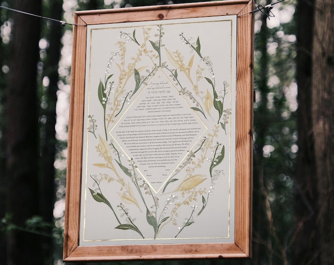 Featured listing image: Lily of the Valley Ketubah, Custom handmade Hebrew English Ketubah, Floral Ketubah, Jewish Wedding Watercolor Ketubah, Paper Cut Ketubah, 3D