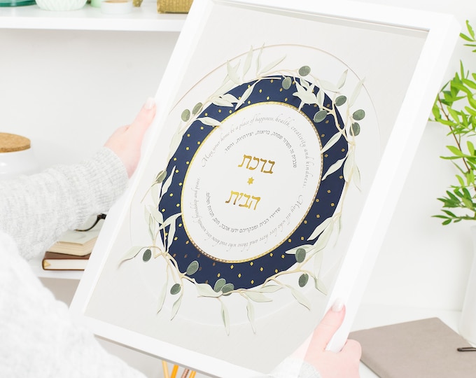 Featured listing image: Home Blessing, Olive Branches, Birkat Habayit, Judaica Wall Art, Olive Tree, English and Hebrew, Home Blessing, Gift, Gold Foil, Papercut