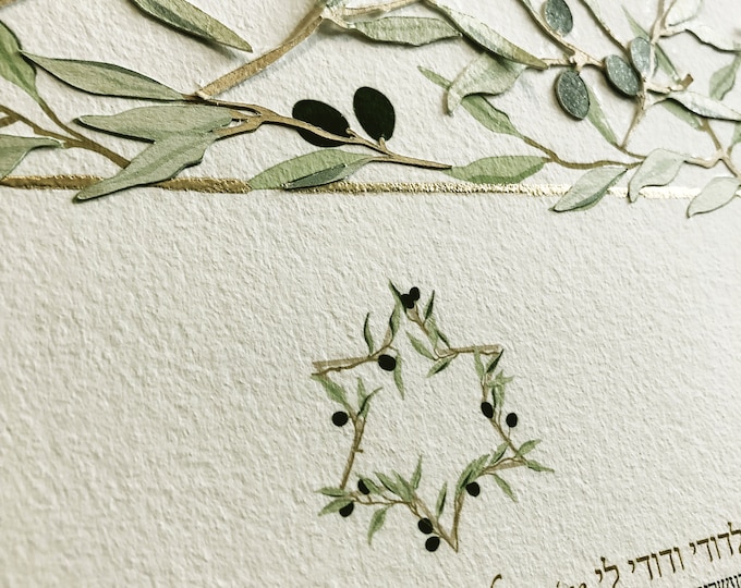 Featured listing image: Ketubah Olive Branches - Custom Handmade Hebrew & English Paper Cut Ketubah