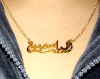 arabic name necklace - 24K gold plated arabic name necklace - Tiny Gold Arabic Name Necklace - personal name necklace - Mother's Day Gift