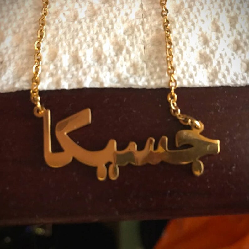 personalize arabic name necklace gold