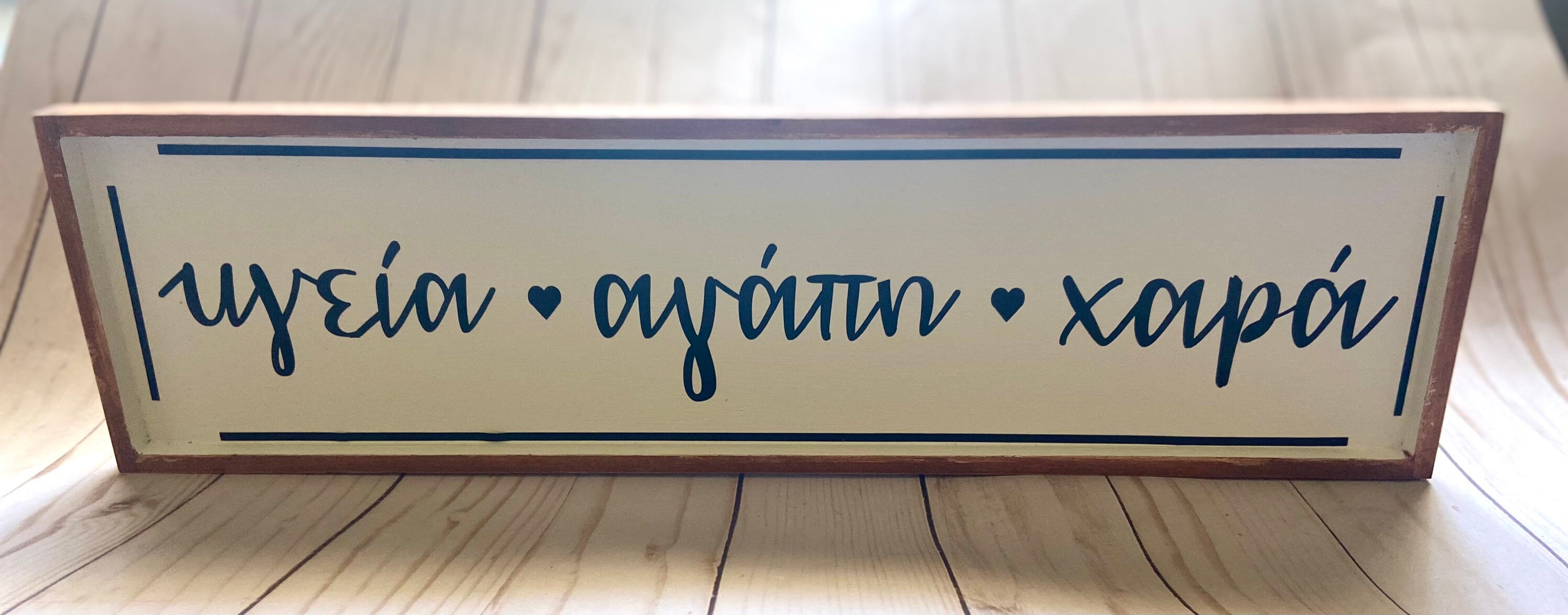 Greek Home Decor Greek Decor Greek Sign Hostess Gift Etsy